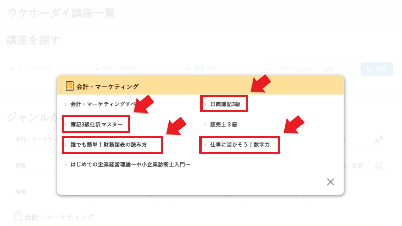 ①教材を選ぶ
