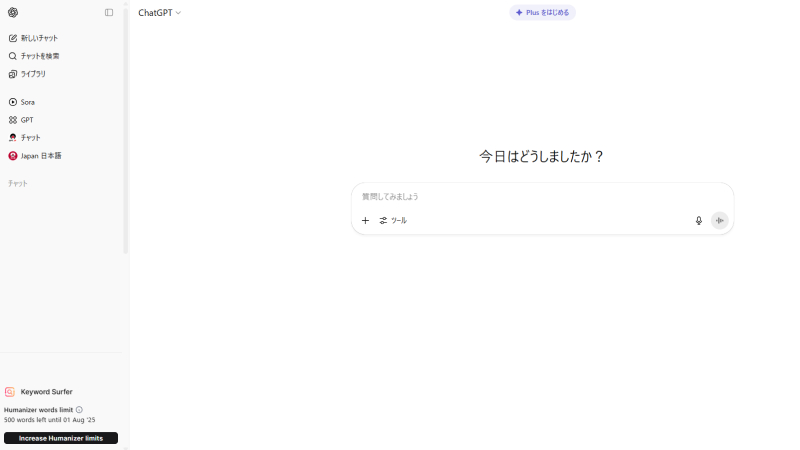 ChatGPT (無料版)