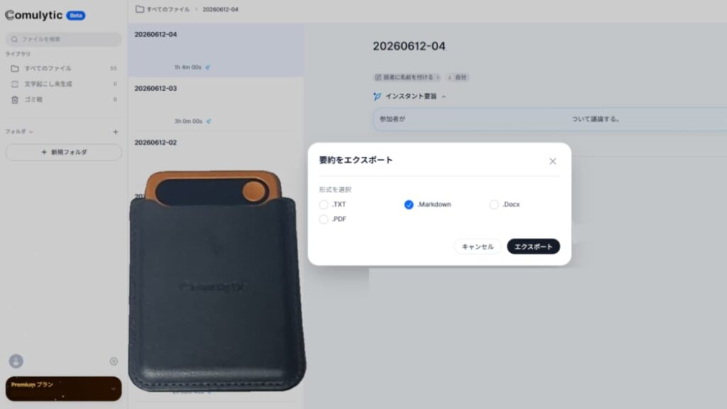 Comulytic Note Proの使い方｜mp3とMarkdownでAI分身を作る方法