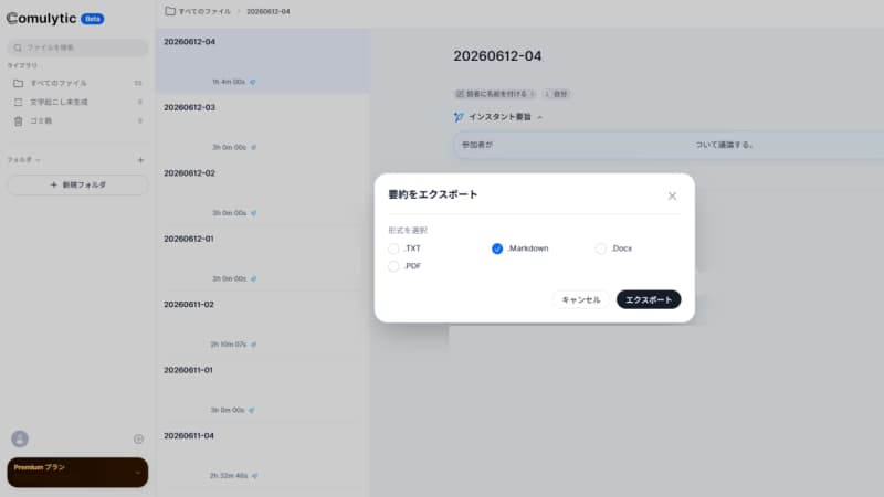 AI分身構築編|mp3とMarkdownを毎晩AIに流し込むデータ活用術